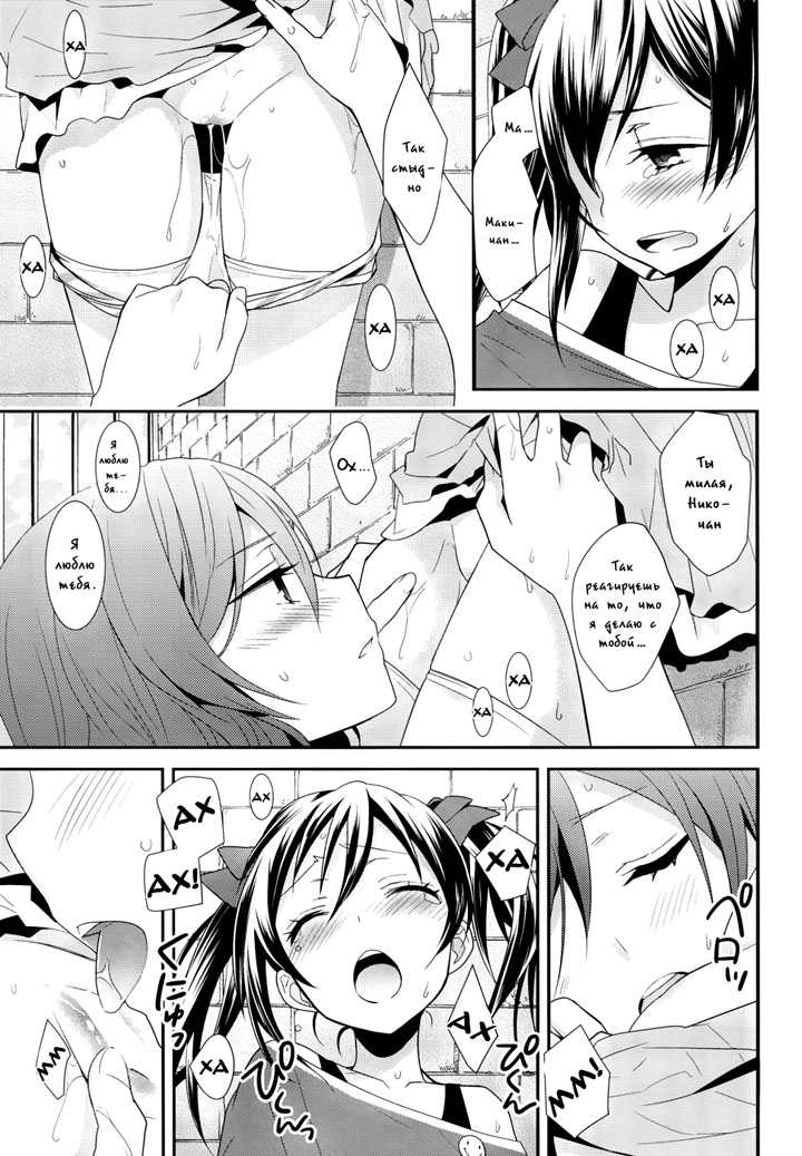 Девушки сквозь стекло призмы