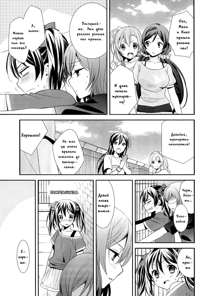 Девушки сквозь стекло призмы