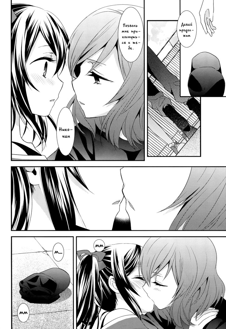 Девушки сквозь стекло призмы