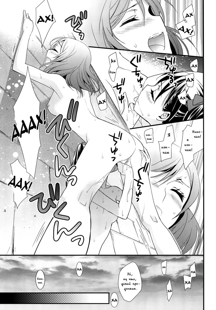 Девушки сквозь стекло призмы