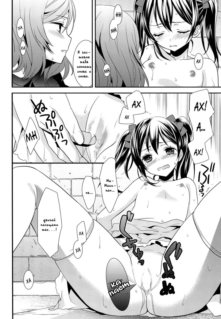 Девушки сквозь стекло призмы