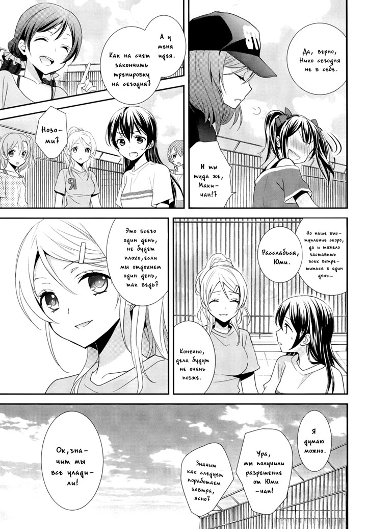 Девушки сквозь стекло призмы