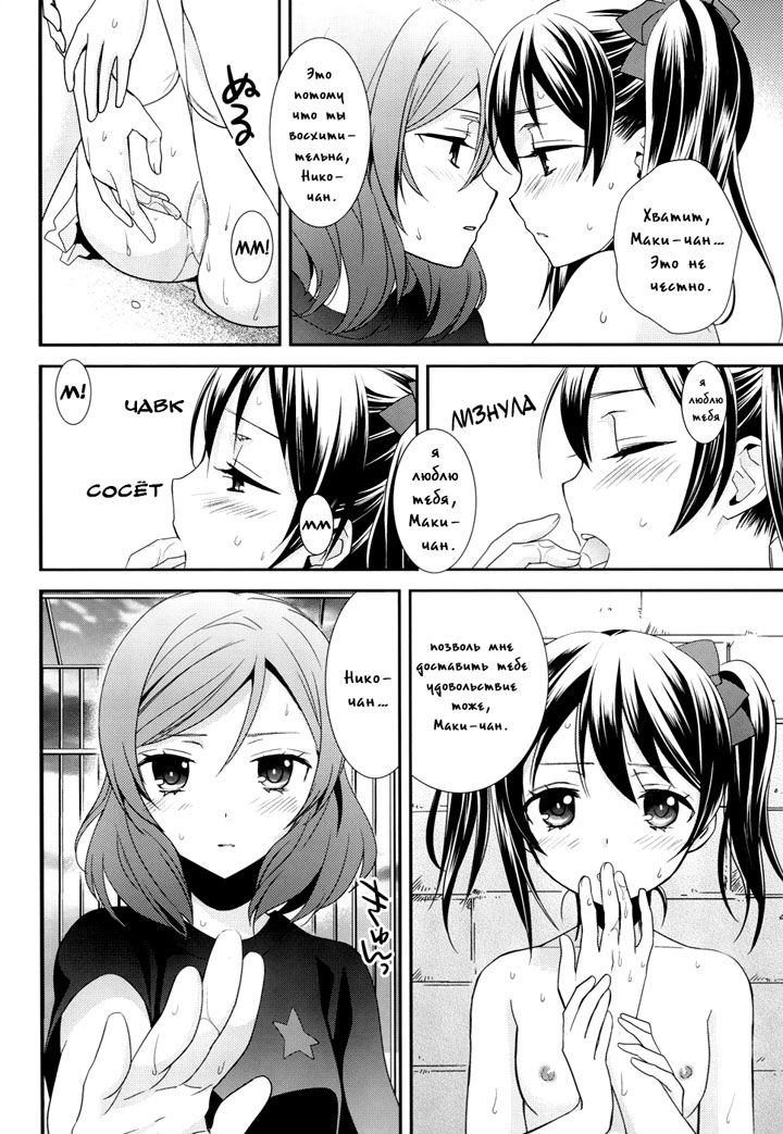 Девушки сквозь стекло призмы