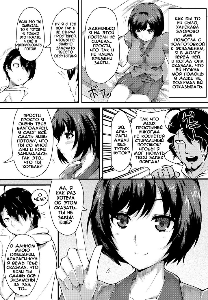 Большие сиськи миленькой Цубасы