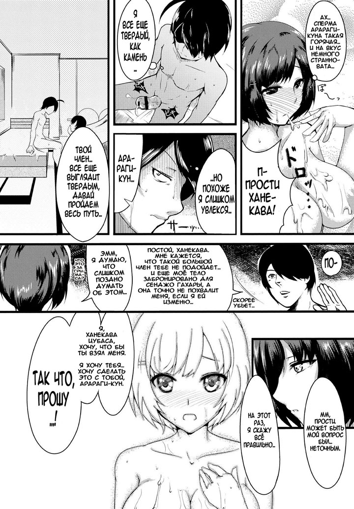 Большие сиськи миленькой Цубасы