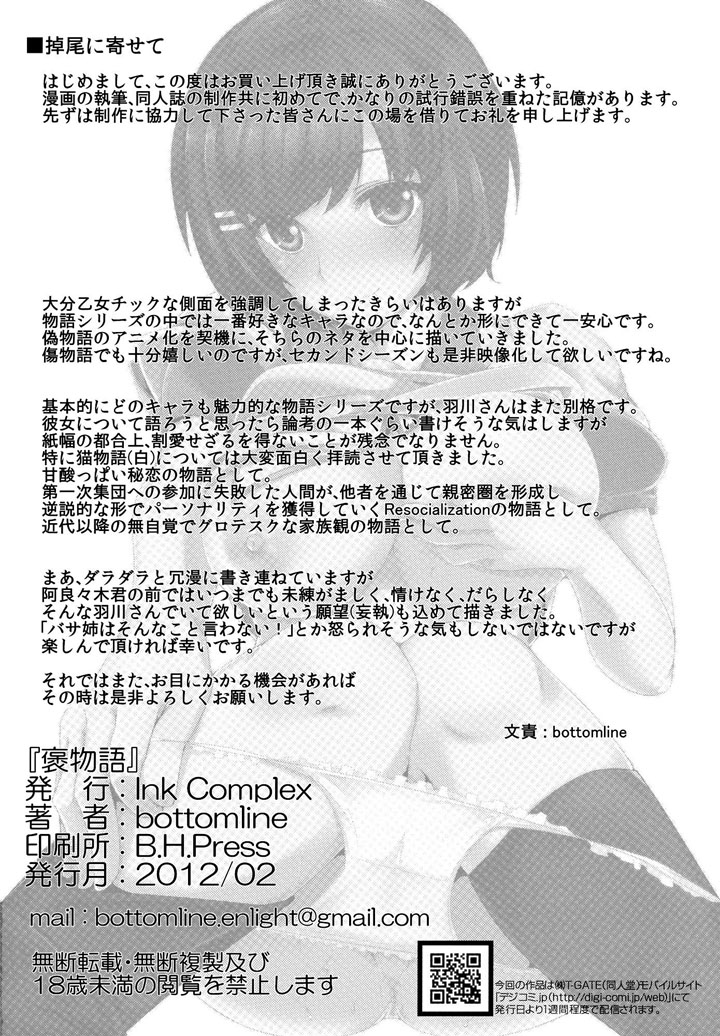 Большие сиськи миленькой Цубасы