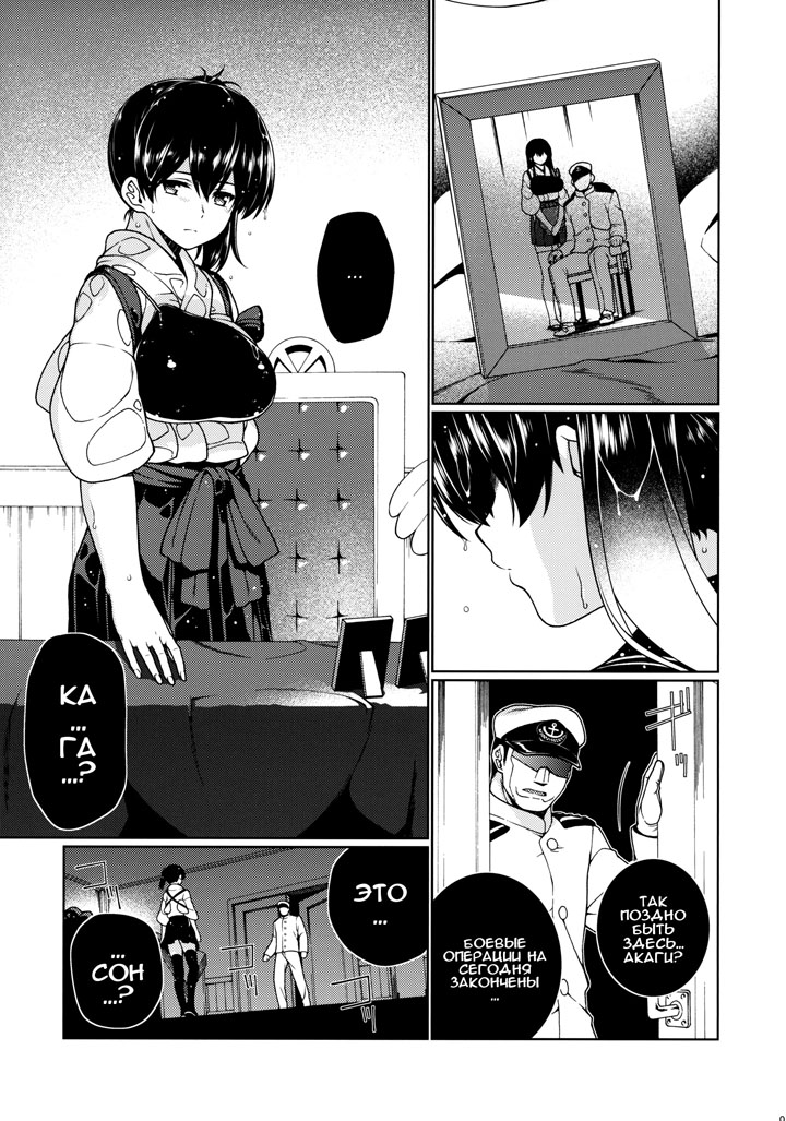 Возвращение любимых сисек Адмирала