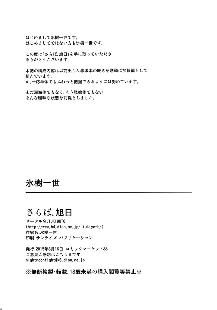 Возвращение любимых сисек Адмирала