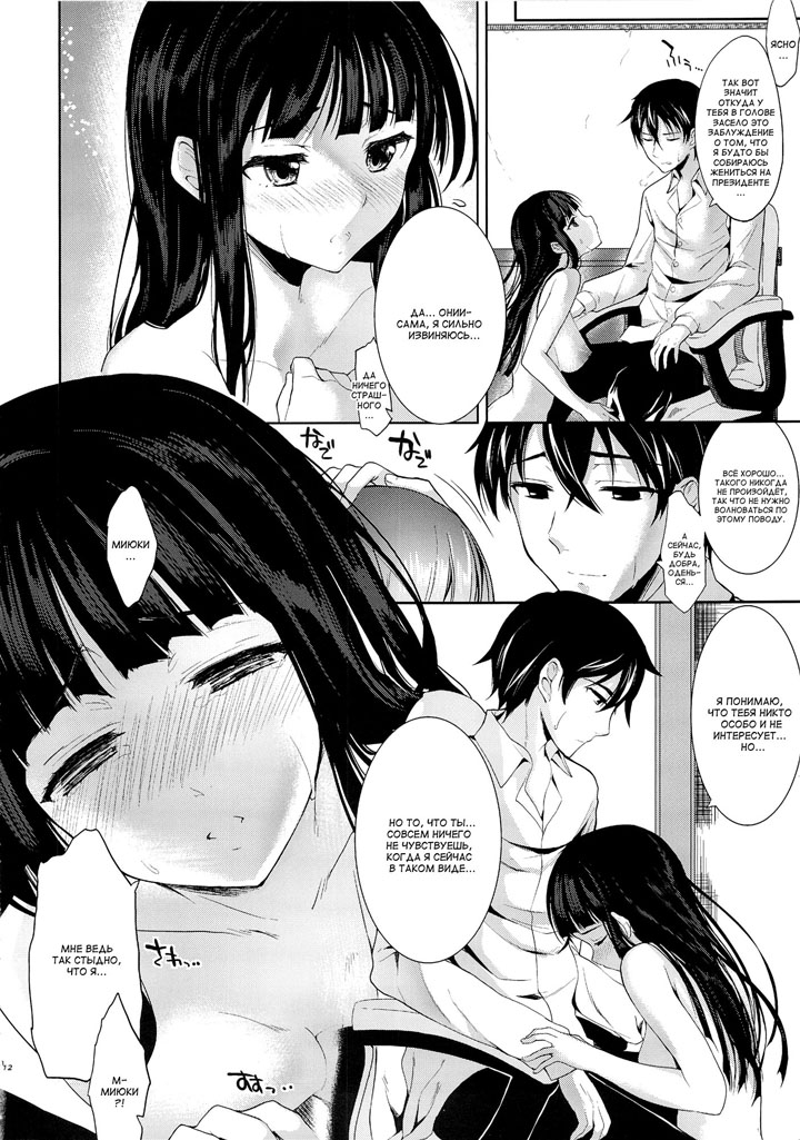 Глубокий снег часть 1