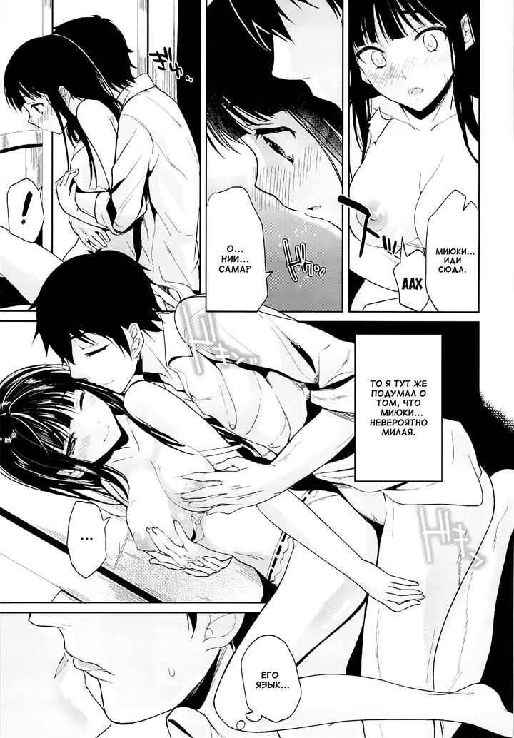 Глубокий снег часть 2