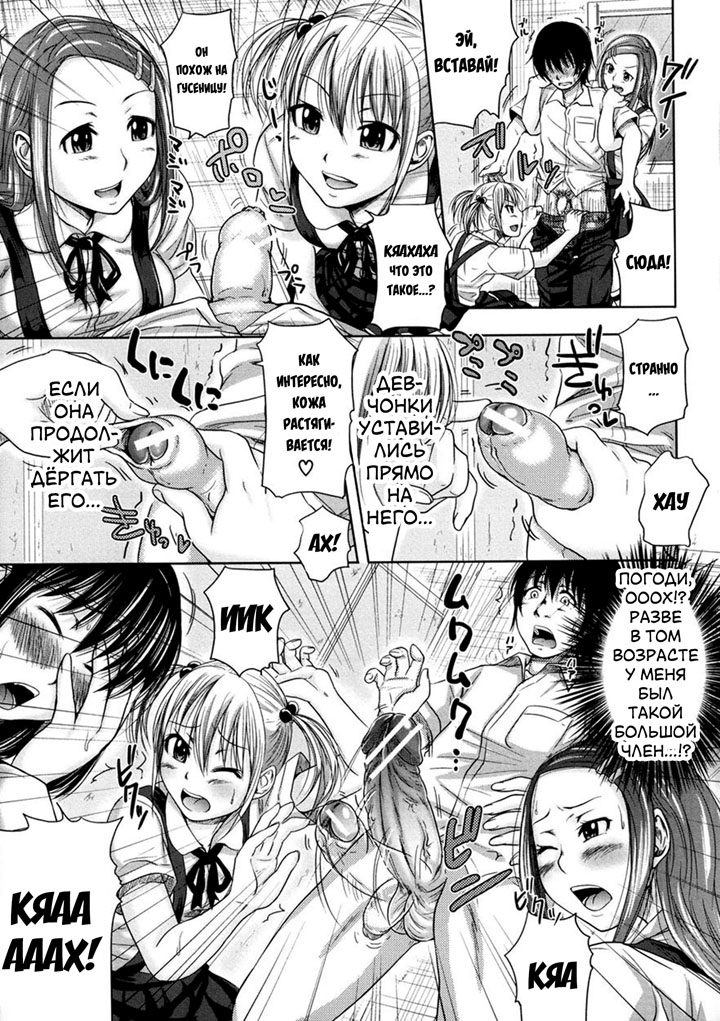 Поворотный момент - часть 1