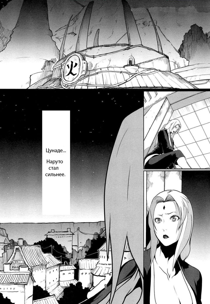 Порно Нуруто: Любовь Санинов