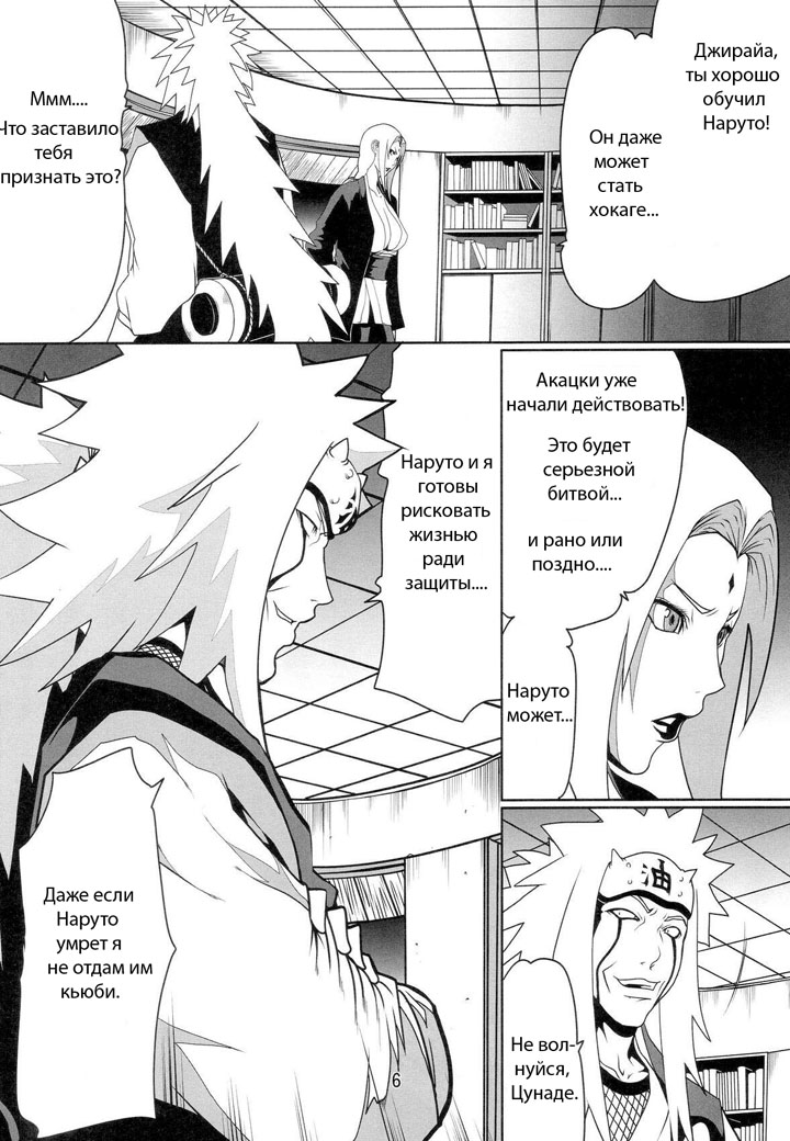 Порно Нуруто: Любовь Санинов