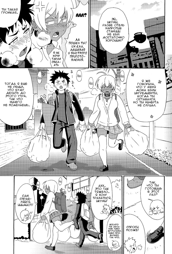 Секс с темнокожей часть 1