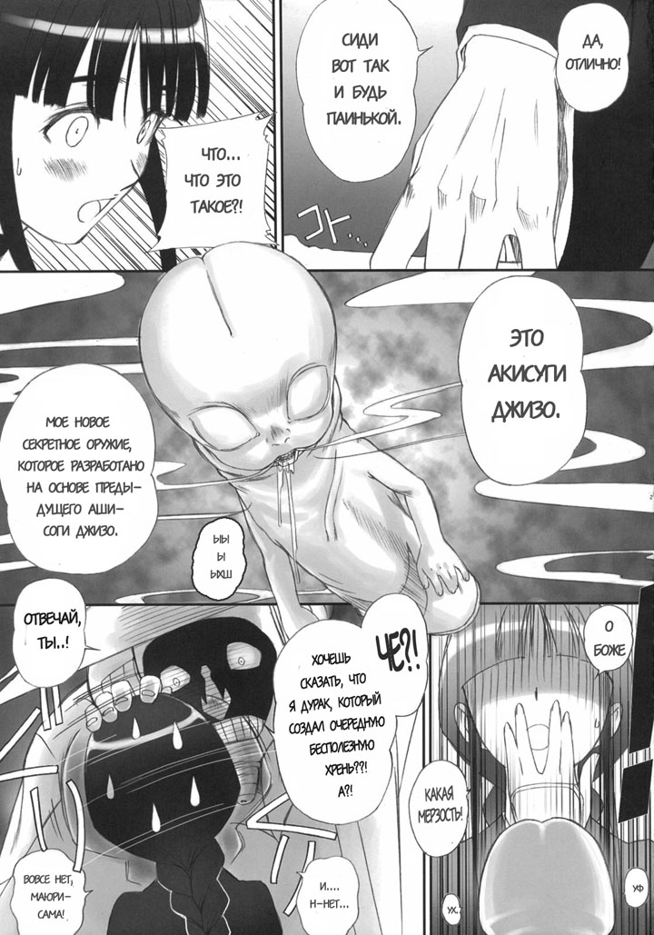 Блич хентай