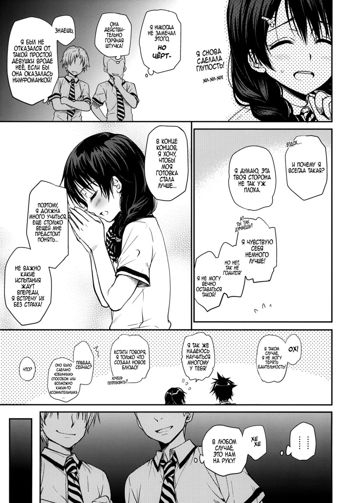 Хентай извращение