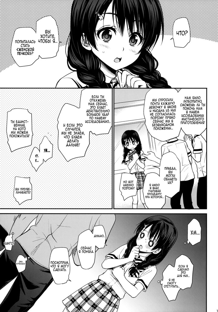 Хентай извращение