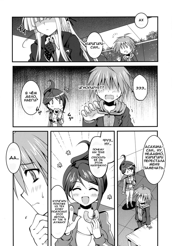 Игра на желание