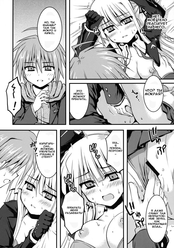 Игра на желание