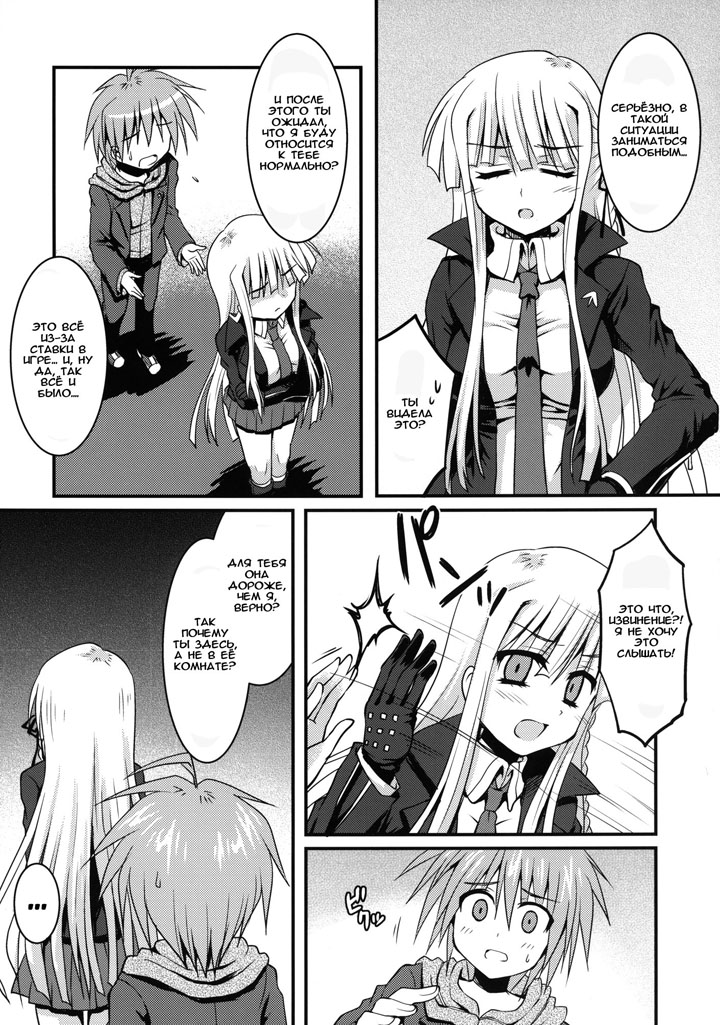 Игра на желание