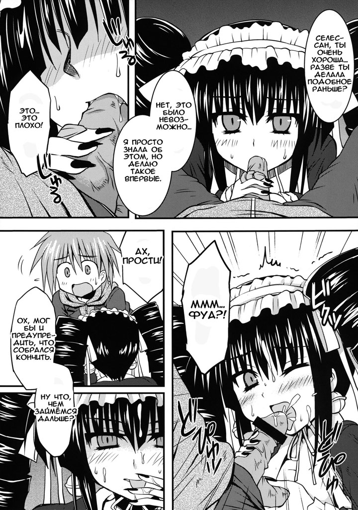 Игра на желание