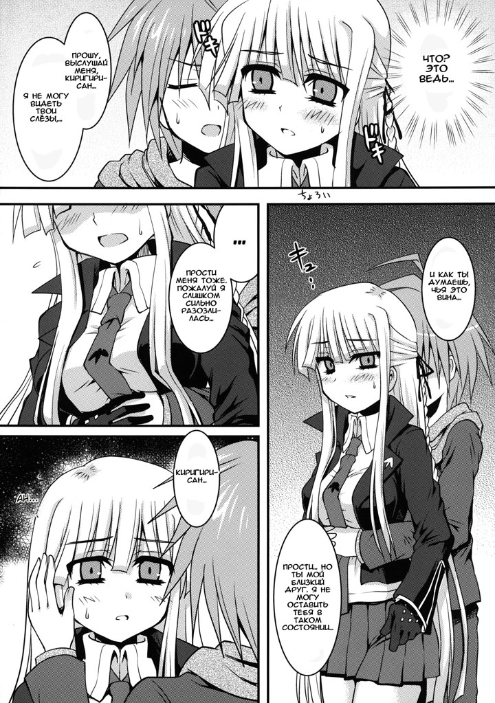 Игра на желание