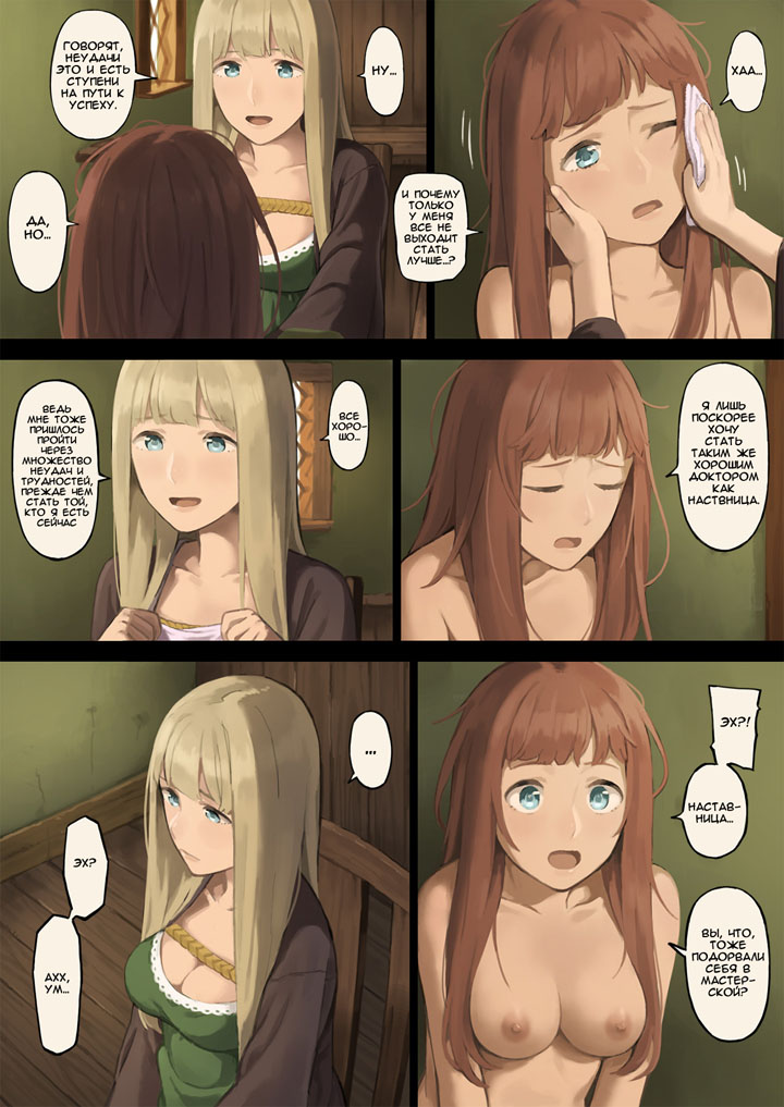 Я наткнулась в лесу на бандитов и была схвачена