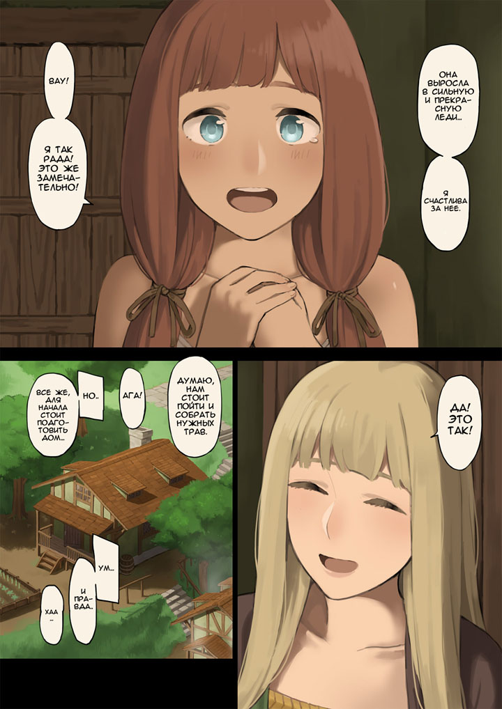 Я наткнулась в лесу на бандитов и была схвачена