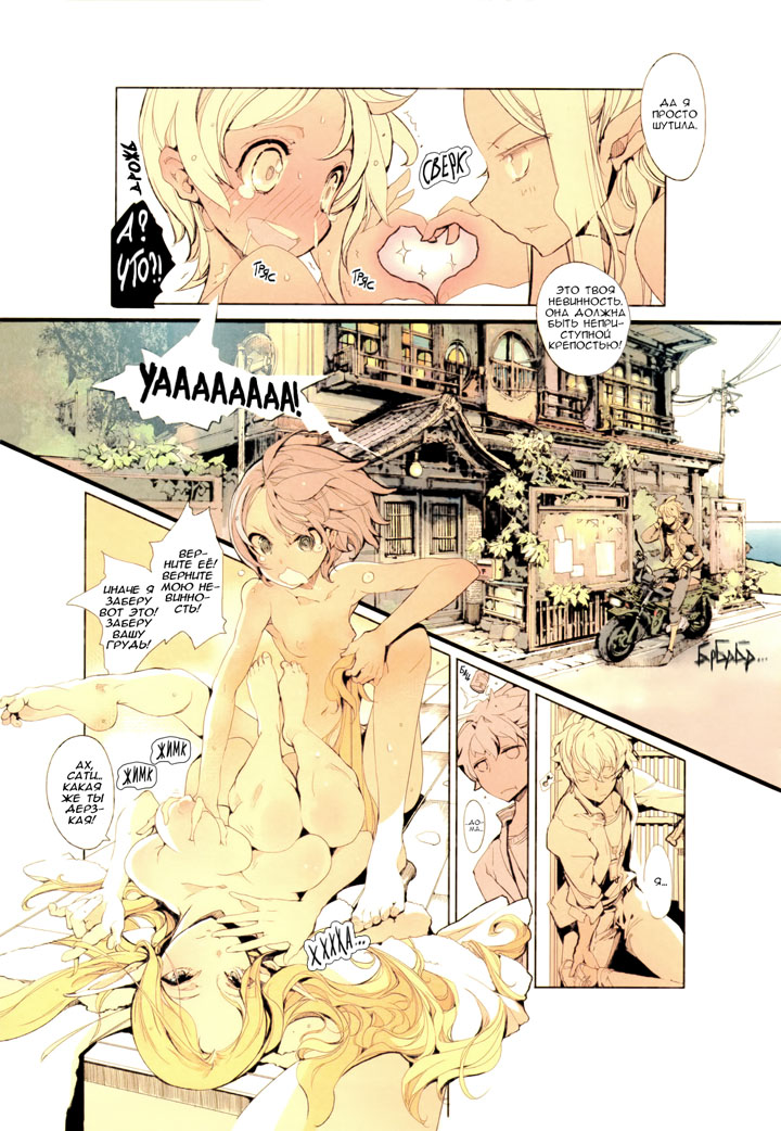 Эльфийская Невеста