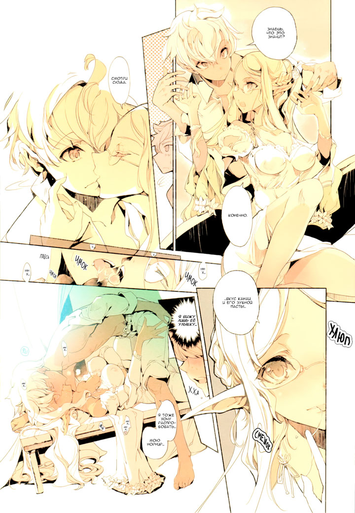 Эльфийская Невеста