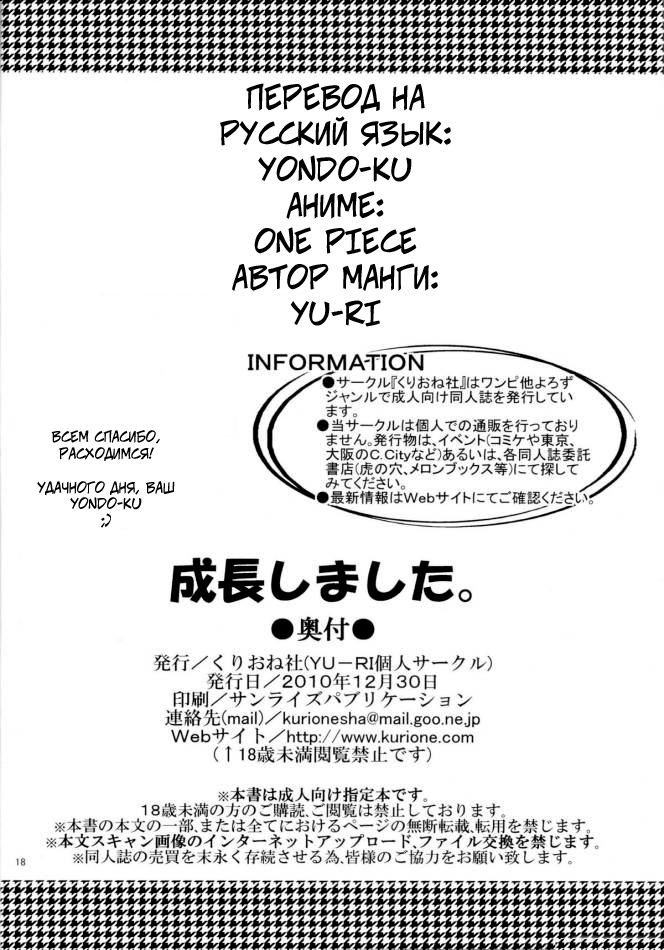 Ты так выросла