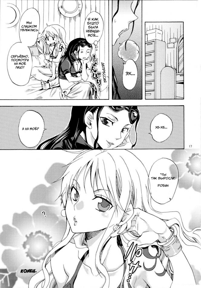 Ты так выросла