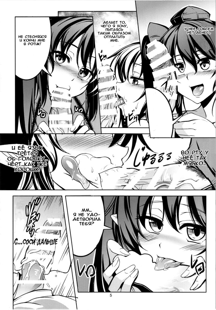 Хентай про бездомную девушку в чулочках