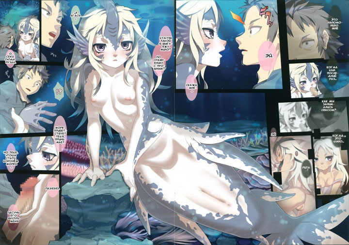 Морские приключения - глава 1