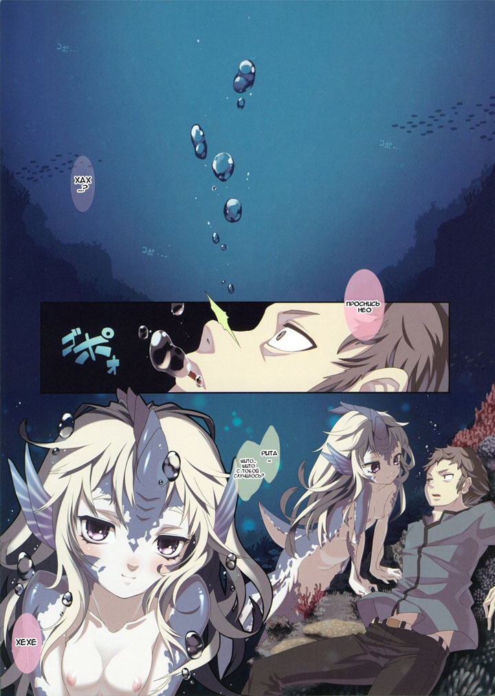 Морские приключения - глава 1