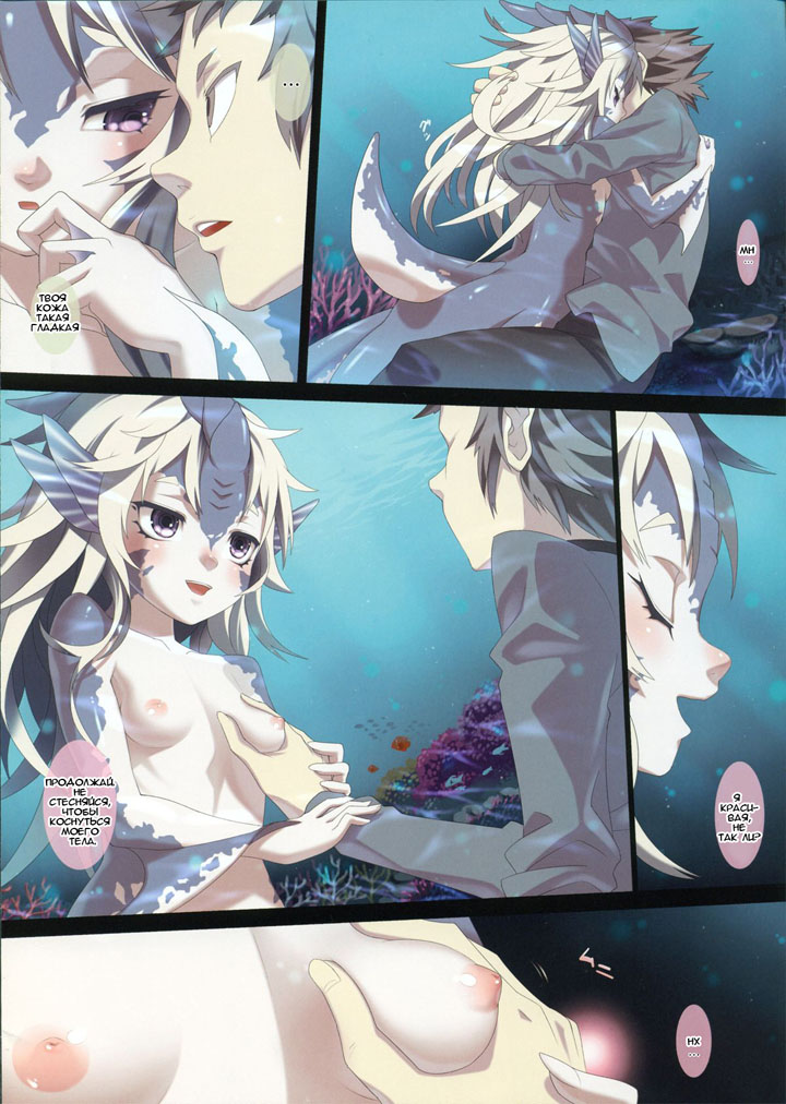 Морские приключения - глава 1