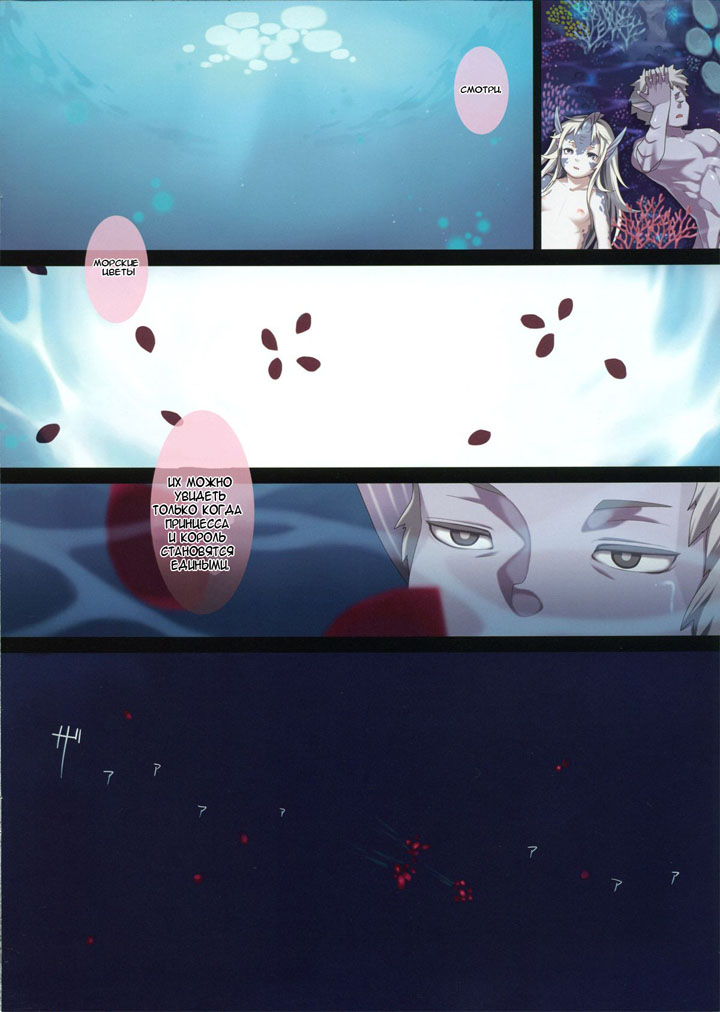 Морские приключения - глава 1