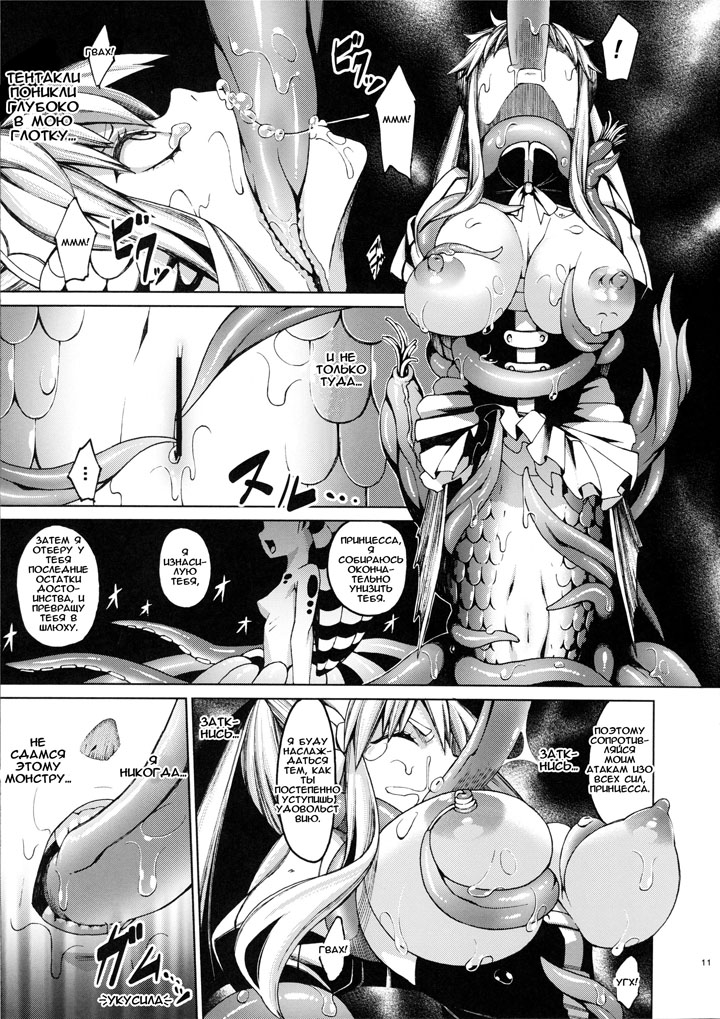 Морские приключения - глава 2