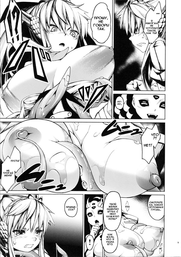 Морские приключения - глава 2