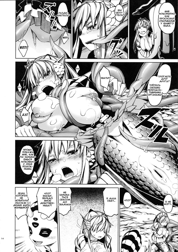 Морские приключения - глава 2