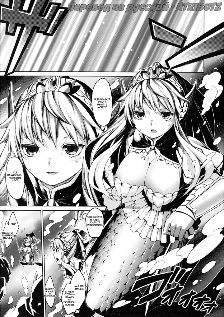 Морские приключения - глава 2