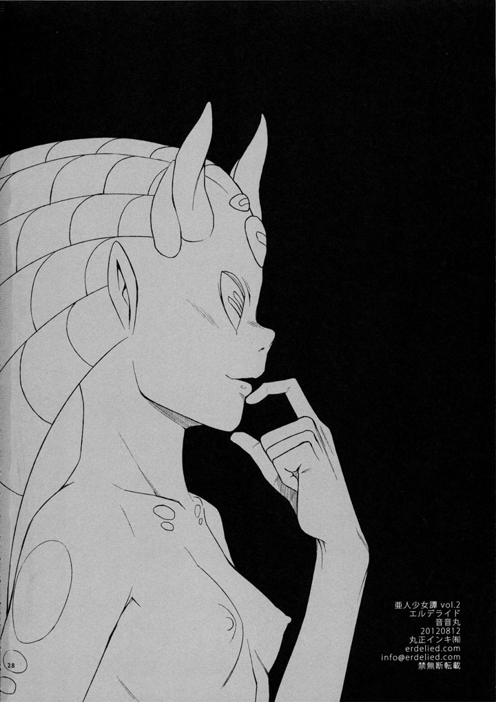 Морские приключения - глава 2