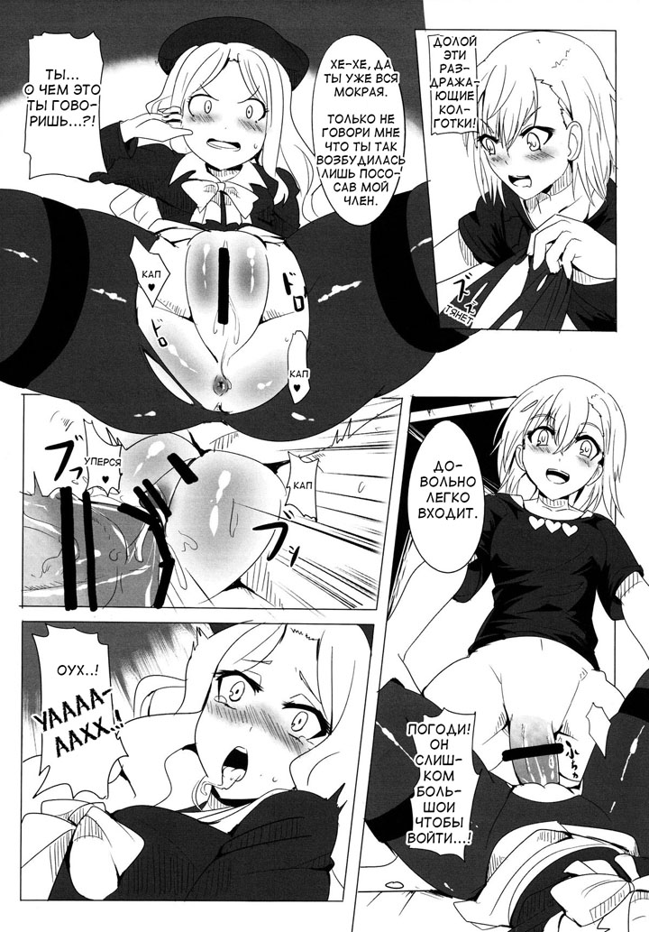 Электрическое обучение Френды-чан