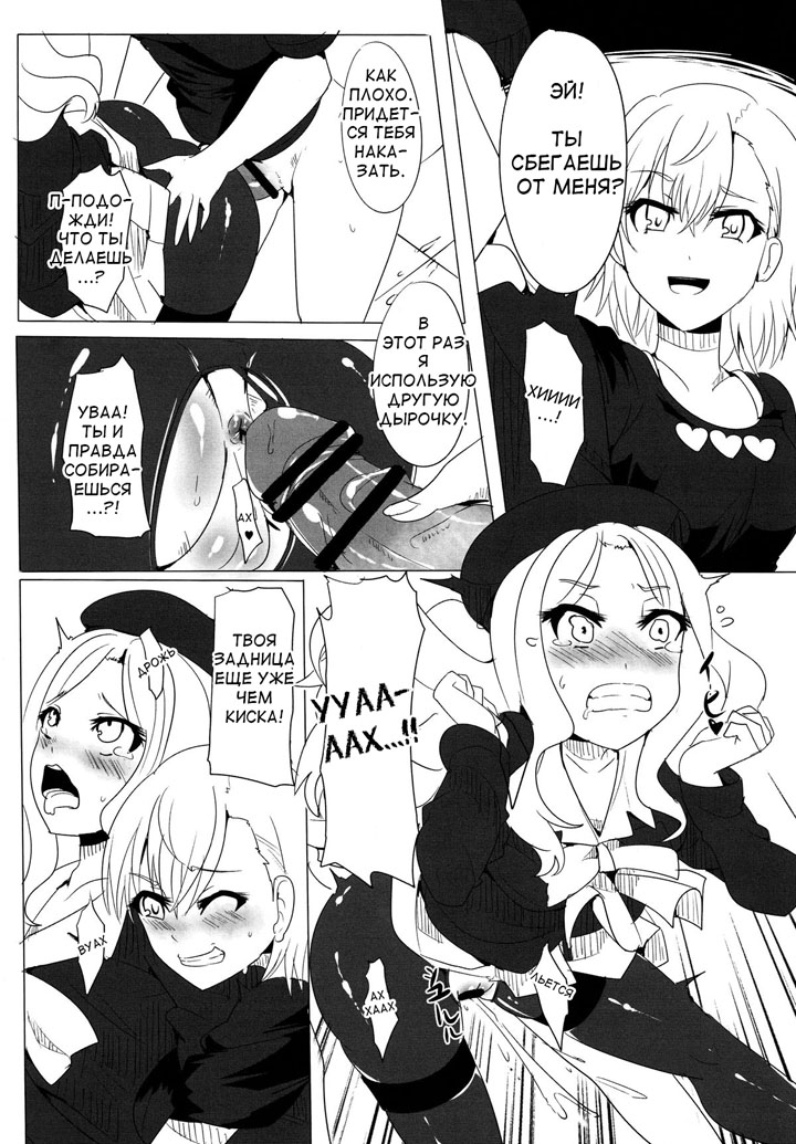 Электрическое обучение Френды-чан