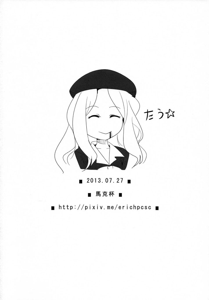 Электрическое обучение Френды-чан