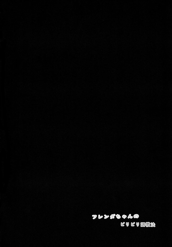 Электрическое обучение Френды-чан