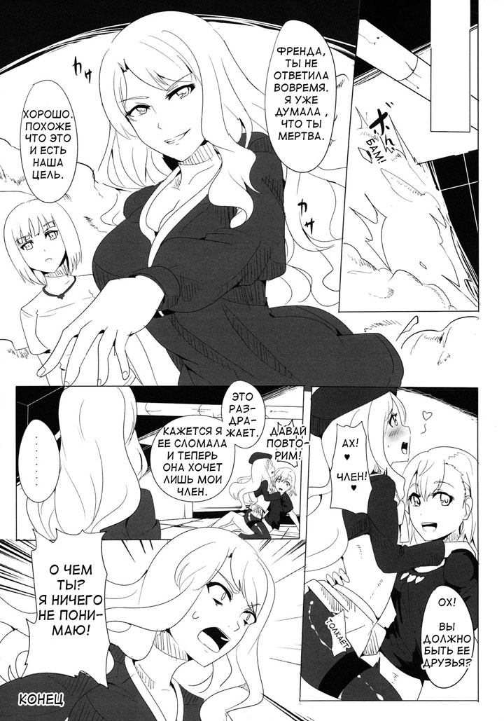 Электрическое обучение Френды-чан