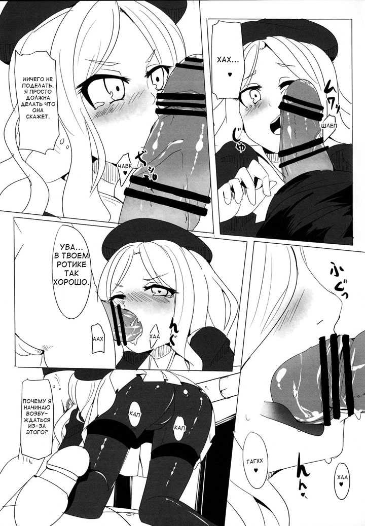 Электрическое обучение Френды-чан