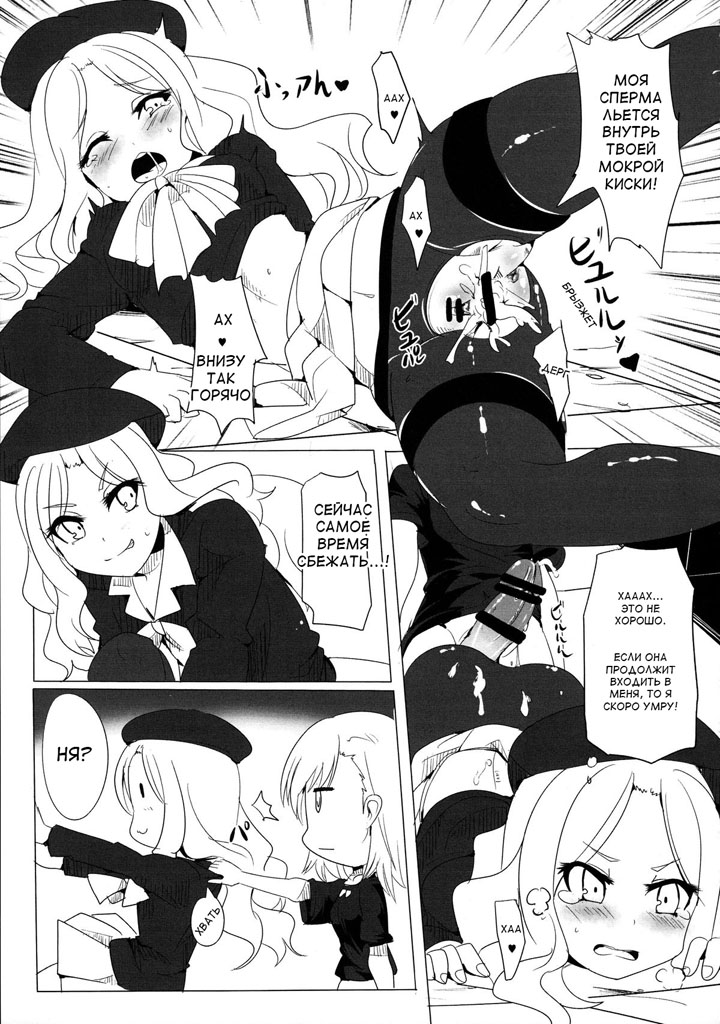 Электрическое обучение Френды-чан