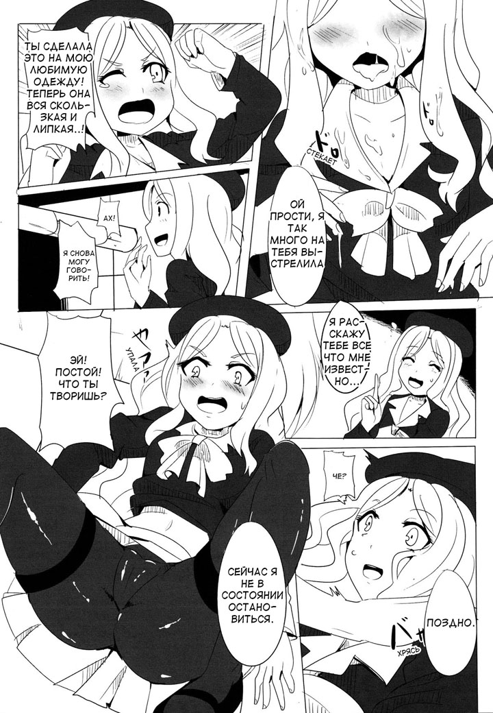 Электрическое обучение Френды-чан